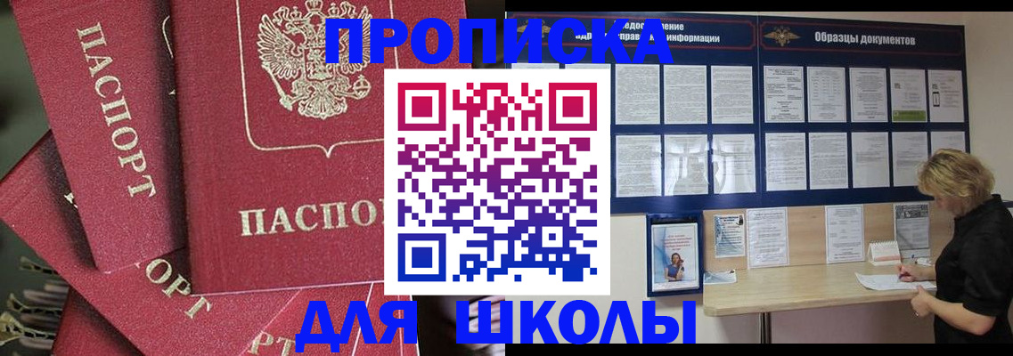 прописка регистрация в Бологом